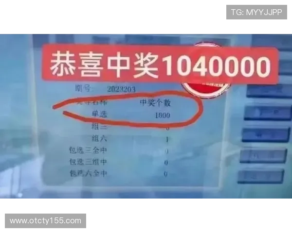 单选开奖结果揭晓，幸运号码正式公布